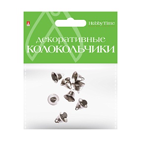 КОЛОКОЛЬЧИКИ. НАБОР №8, СЕРЕБРЯНЫЕ,  ДИАМЕТР 16 ММ
Арт. 2-403/08