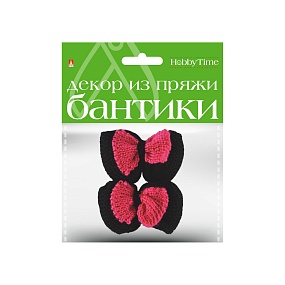ДЕКОР ИЗ ПРЯЖИ. БАНТИКИ. 2 ЦВЕТА. НАБОР №8
Арт. 2-257/08