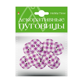 ДЕКОРАТИВНЫЕ ПУГОВИЦЫ. "КЛЕТКА" Ø 30ММ
Арт. 2-158/02