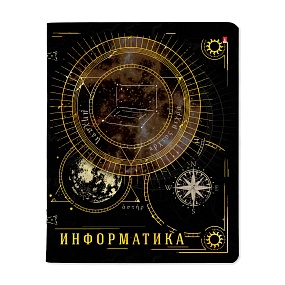 Тетрадь тематическая Альт®
А5 (165 х 203 мм)
"СОЗВЕЗДИЕ" информатика  48 л., клетка
Арт. 7-48-1335/11