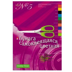 Набор цветной бумаги
 HOBBY TIME № 5
А4 (205 х 295 мм), 10 листов, 10 цветов 
"САМОКЛЕЯЩАЯСЯ"
Арт. 11-410-34