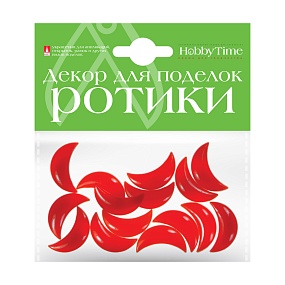 ДЕКОРАТИВНЫЕ ЭЛЕМЕНТЫ "РОТИКИ" КРАСНЫЕ 30ММ
Арт. 2-527/04