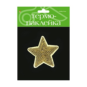ТЕРМОНАКЛЕЙКА "ЗВЕЗДОЧКА 8"
Арт. 2-785/20