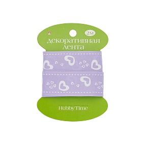 ЛЕНТА ДЕКОРАТИВНАЯ РЕПСОВАЯ "СЕРДЕЧКИ", ШИРИНА 2 СМ., ДЛИНА 2 М., 4 ЦВЕТА
Арт. 2-607/10