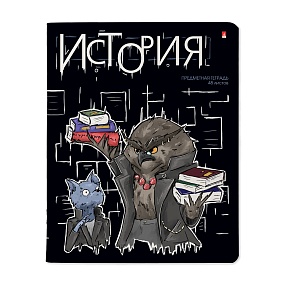 Тетрадь тематическая Альт®
А5 (165 х 203 мм)
"ЗВЕРОБУДНИ" история 48 л., клетка
Арт. 7-48-1254/04