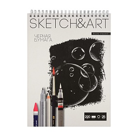 Sketchbook BrunoVisconti® черный, для скетчинга
185х250  мм, 25  л., 220 г/кв.м, черная бумага
твердая обложка на гребне
"Sketch&Art"
Арт. 1-25-562/01