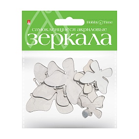 ЗЕРКАЛА ДЛЯ ДЕКОРИРОВАНИЯ САМОКЛЕЯЩИЕСЯ (АКРИЛ), 8 ШТ. НАБОР №6 "БАБОЧКИ"
Арт. 2-472/06