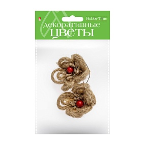 ДЕКОРАТИВНЫЕ ЦВЕТЫ ИЗ ДЖУТА,  2 ШТ. ВИД 2
Арт. 2-557/02