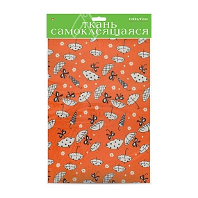 ТКАНЬ САМОКЛЕЯЩАЯСЯ, А4, 2 ЛИСТА, "ГОРОШЕК И ЗОНТИКИ", 4 ВИДА
Арт. 2-260/03