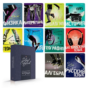 НАБОР ТЕМАТИЧЕСКИХ ТЕТРАДЕЙ СЕРИЯ "GENERATION" (коробка SOFT TOUCH синяя)
Арт. 7-48-1224/26