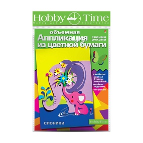 НАБОР ЦВЕТНОГО КАРТОНА ДЛЯ АППЛИКАЦИЙ "СЛОНИКИ"
Арт. 2-555/16