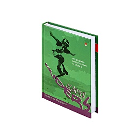 Блокнот Альт®
А6 (110 х 145 мм)
"SCOOTER RIDERS" мультиколор 160л.
Арт. 3-160-002/45
