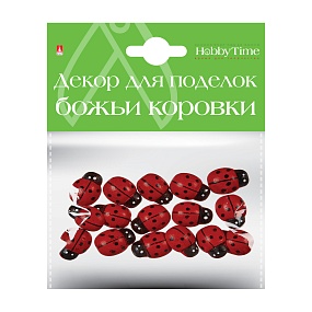 ДЕКОР ИЗ ДЕРЕВА. КРАШЕНЫЙ. НАБОР № 13 "БОЖЬИ КОРОВКИ", 14 х 19ММ
Арт. 2-363/13