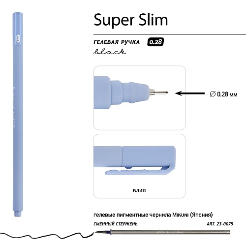 Ручка гелевая BrunoVisconti®
"SUPER SLIM. Zefir" черная
0.28 мм
Арт. 20-0396: фото #2