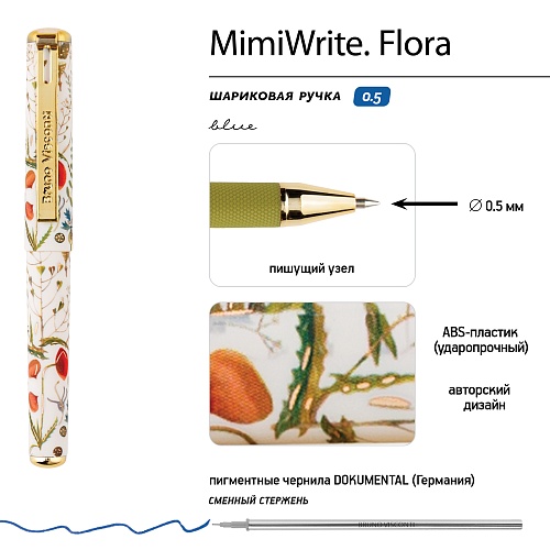 Ручка шариковая BrunoVisconti®
"MIMIWRITE. FLORA.Луговые травы"
0.5 мм  
Арт. 20-0483                                                                                                                                                                   : фото #4