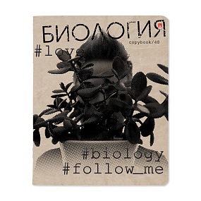 Тетрадь тематическая Альт®
А5 (165 х 203 мм)
"HASHTAGS" биология 48 л., клетка
Арт. 7-48-1219/03