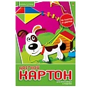 Наборы цветной бумаги и картона