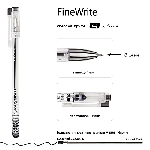 Ручка гелевая BrunoVisconti®
"FINEWRITE" 
0.38 мм, черный
Арт. 20-0392/02: фото #2