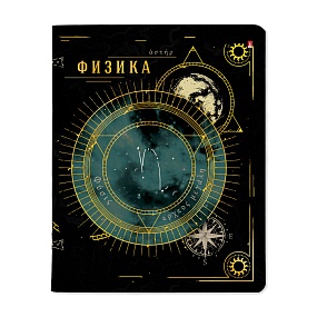 Тетрадь тематическая Альт®
А5 (165 х 203 мм)
"СОЗВЕЗДИЕ" физика 48 л., клетка
Арт. 7-48-1335/01