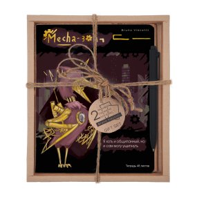 НАБОР ПОДАРОЧНЫЙ "MECHA-ЗОЙ. Птеродактиль" (ДВЕ ТЕТРАДИ И РУЧКА)
Арт. 7-48-1280-2/5