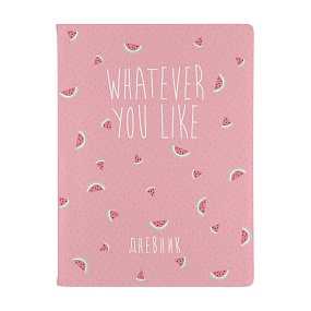 Дневник школьный BrunoVisconti®
А5 (168 х 218 мм)
"FRUIT RAIN.АРБУЗ" 48 л.
Арт. 10-280/36