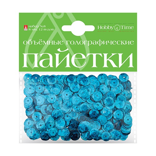 ПАЙЕТКИ 3D. НАБОР №8. ОДНОТОННЫЕ, ГОЛОГРАФИЧЕСКИЕ  8ММ. 12 ВИДОВ
Арт. 2-411/04: фото #7