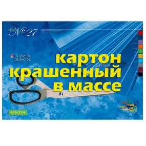 Набор цветного картона 
HOBBY TIME № 27
А3 (400 х 300 мм), 10 листов, 10 цветов 
"КРАШЕННЫЙ В МАССЕ"
Арт. 11-310-222
