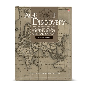 Тетрадь со сменным блоком Альт®
А5 (170 х 225 мм)
"ЭПОХА ОТКРЫТИЙ" 80л., клетка
Арт. 7-80-081/32