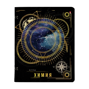 Тетрадь тематическая Альт®
А5 (165 х 203 мм)
"СОЗВЕЗДИЕ" химия 48 л., клетка
Арт. 7-48-1335/06