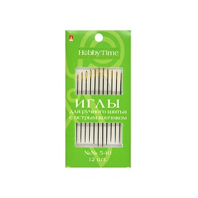 ИГЛЫ ШВЕЙНЫЕ РУЧНЫЕ. ДЛЯ ШТОПКИ. С ЗОЛОТЫМ УШКОМ. РАЗМЕР 5-10. 12 ШТ.
Арт. 2-689/03