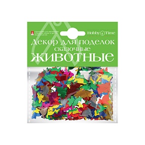 ДЕКОРАТИВНЫЕ ЭЛЕМЕНТЫ НАБОР № 13 "СКАЗОЧНЫЕ ЖИВОТНЫЕ" 4 ВИДА
Арт. 2-115