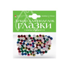 САМОКЛЕЯЩИЕСЯ "ПОДВИЖНЫЕ ГЛАЗКИ",  7ММ, НАБОР №2 (5 ВИДОВ) 
Арт. 2-019/02