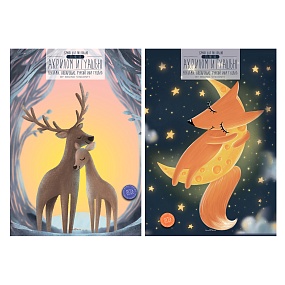 Бумага BrunoVisconti
для гуаши, акрила и акварели
А3 (297х420 мм), 20 л., 2 вида
Арт. 4-111