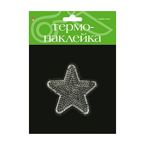 ТЕРМОНАКЛЕЙКА "ЗВЕЗДОЧКА 3"
Арт. 2-785/15