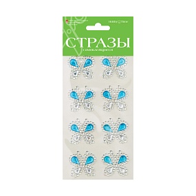 НАБОР САМОКЛЕЯЩИХСЯ СТРАЗ №27 "БАБОЧКИ", 8 ШТ, 4 ЦВ.
Арт. 2-129/03