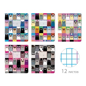 Тетрадь школьная 12 листов Альт®
А5 (165 х 203 мм)
"КОТОМАНИЯ" 12 л., клетка
Арт. 7-12-295/1
обложка в ассортименте