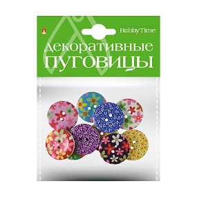ДЕКОРАТИВНЫЕ ПУГОВИЦЫ. "ЦВЕТОЧКИ" Ø 30ММ
Арт. 2-158/07