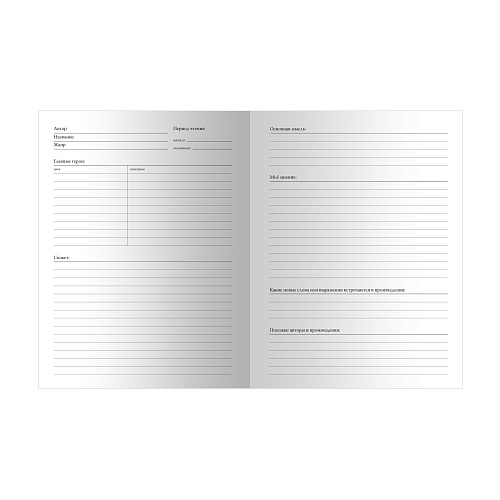 Читательский дневник Альт
А5 (165 х 200 мм),   24 л.
Арт. 10-165
обложка в ассортименте: фото #2