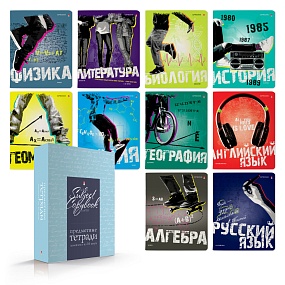 НАБОР ТЕМАТИЧЕСКИХ ТЕТРАДЕЙ СЕРИЯ "GENERATION" (коробка SOFT TOUCH голубая)
Арт. 7-48-1224/28