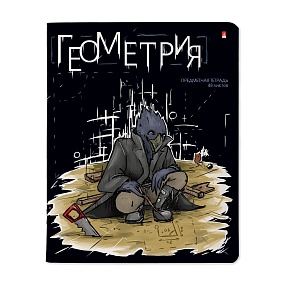 Тетрадь тематическая Альт®
А5 (165 х 203 мм)
"ЗВЕРОБУДНИ" геометрия 48 л., клетка
Арт. 7-48-1254/05