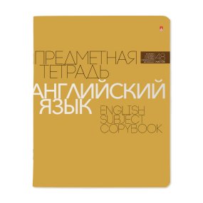 Тетрадь тематическая Альт
А5 (165 х 203 мм)
"НОВАЯ КЛАССИКА", английский язык
48 л. клетка
Арт. 7-48-1100/08