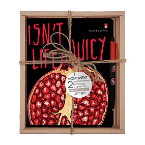 НАБОР ПОДАРОЧНЫЙ "JUICY LIFE. Гранат" (ДВЕ ТЕТРАДИ И РУЧКА)
Арт. 7-48-1131-2/1