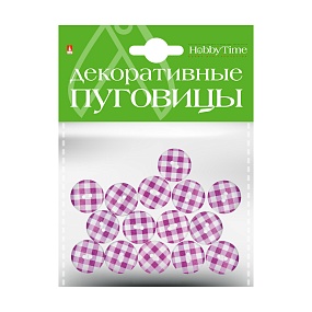 ДЕКОРАТИВНЫЕ ПУГОВИЦЫ. "КЛЕТКА" Ø 20ММ
Арт. 2-172/03