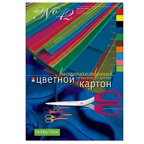 Набор цветного картона 
HOBBY TIME № 42
А4 (205 х 295 мм), 10 листов, 10 цветов 
"ВЫСОКОКАЧЕСТВЕННЫЙ"
Арт. 11-410-107