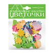 ДЕКОРАТИВНЫЕ НАКЛЕЙКИ ИЗ ФОАМИРАНА "ЦВЕТОЧКИ", 1 ВИД
Арт. 2-022