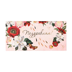 Конверт BrunoVisconti®
 (19 х 9,2 см)
"FLORA.ПИОНЫ"
Арт. 2-822/01