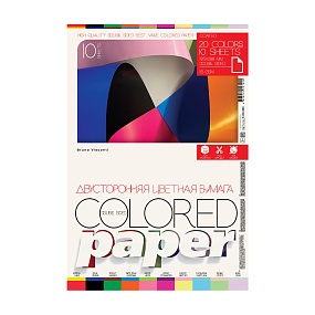 Набор цветной бумаги BrunoVisconti®
А4, 10 листов, 20 цветов , 115 г/кв.м
BRIGHT COLORS
Арт. 11-410-350