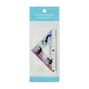 ТРЕУГОЛЬНИК ПЛАСТИКОВЫЙ "HappyGraphix. Самокаты", 45 градусов, шкала по двум катетам
Арт. 45-0019/03
