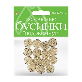 БУСИНЫ ФИГУРНЫЕ "ЗОЛОЧЕНЫЕ" ПОД ЖЕМЧУГ "РОЗОЧКИ", 25 ММ
Арт. 2-579/16