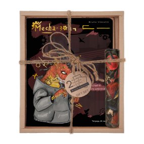 Набор подарочный "MECHA-ЗОЙ. Тиранозавр в толстовке" (две тетради и ручка в тубе)
Арт. 7-48-1280-3/4